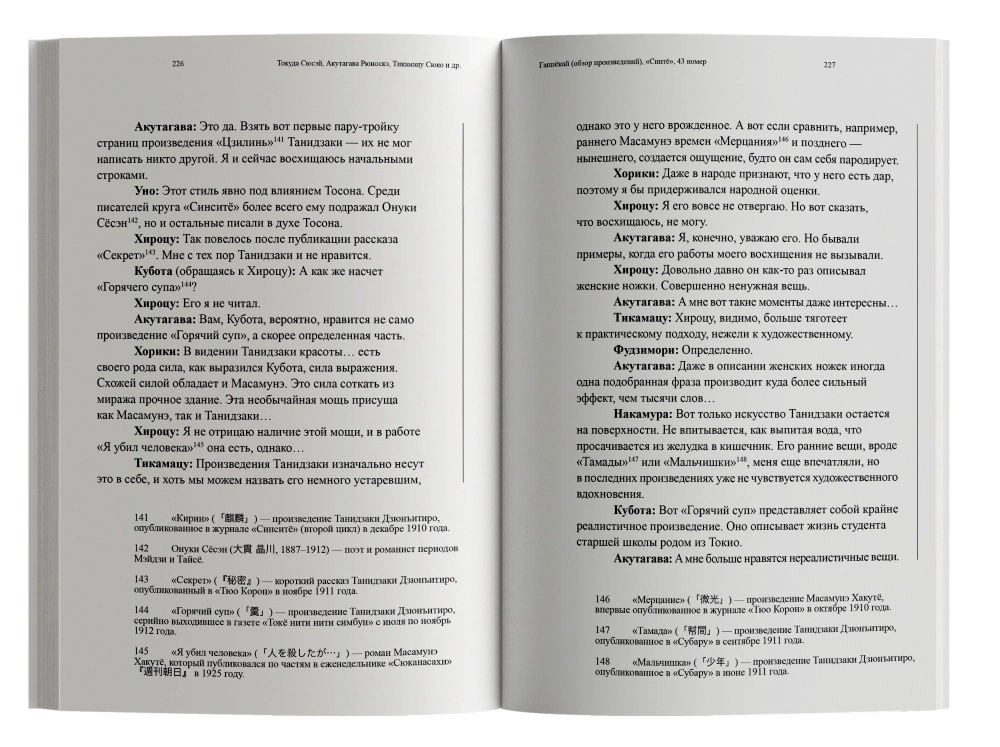 Литературное, слишком литературное