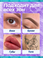 Охлаждающий гель Permanentline