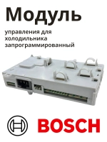 Модуль управления для холодильника запрограммированный Бош