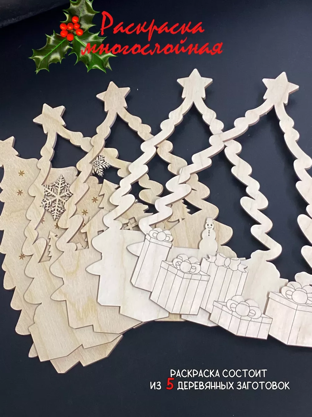 Новогодняя 3d раскраска антистресс из дерева Ёлочка