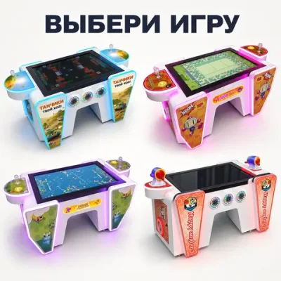 Детский игровой автомат с видеоигрой «Бомбардист» / «Танчики» / «Рыбалка» / «Змейка»
