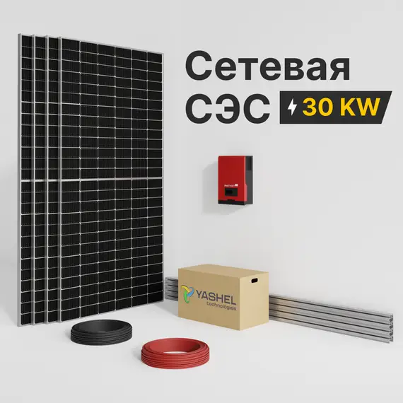 Сетевая солнечная электростанция 30кВт «ГРИД-СОЛАР 30К»