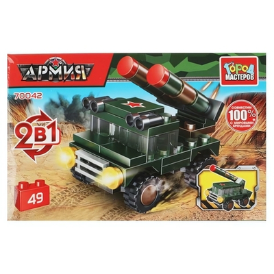 Конструктор 2в1, 49эл. "АРК" 70042-JS (Город мастеров)