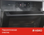 Духовой шкаф Asko OP8656S фото 7