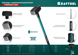 KRAFTOOL Fiberglass, 4 кг, кувалда с удлинённой рукояткой (2008-4)