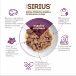 Влажный корм Sirius для стерилизованных кошек, кусочки в соусе, индейка и курица, 24 x 85 г