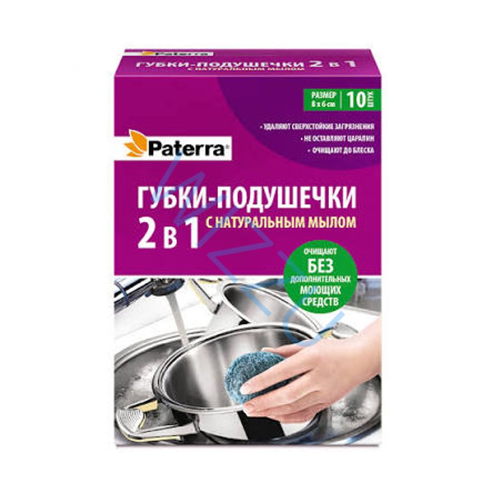 Губки-подушечки с нат. мылом метал. 10 шт.в кор., 24 уп. в ящ