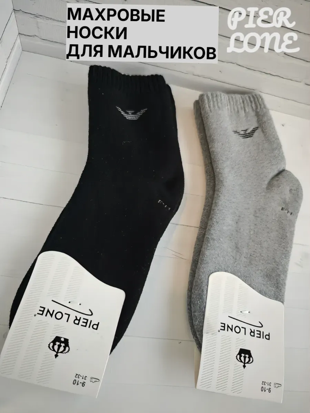 носки махровые детские 2 пары