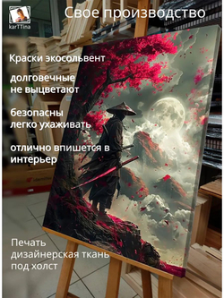 Картина "Самурай в облаках", для интерьера 50х70см 1шт., на деревянном подрамнике