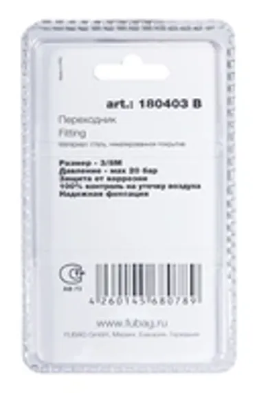 Вентиль Fubag 1/2"M