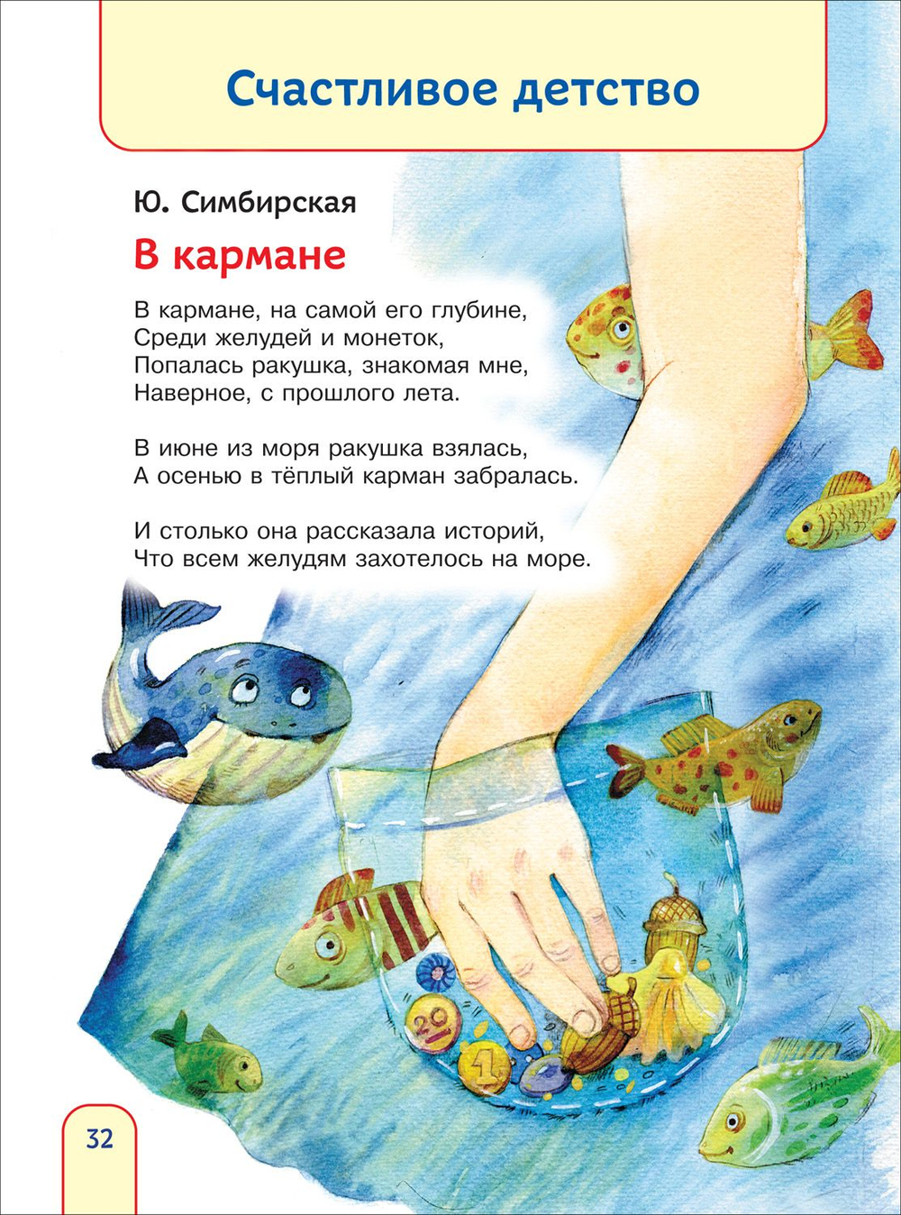365 стихов для детского сада
