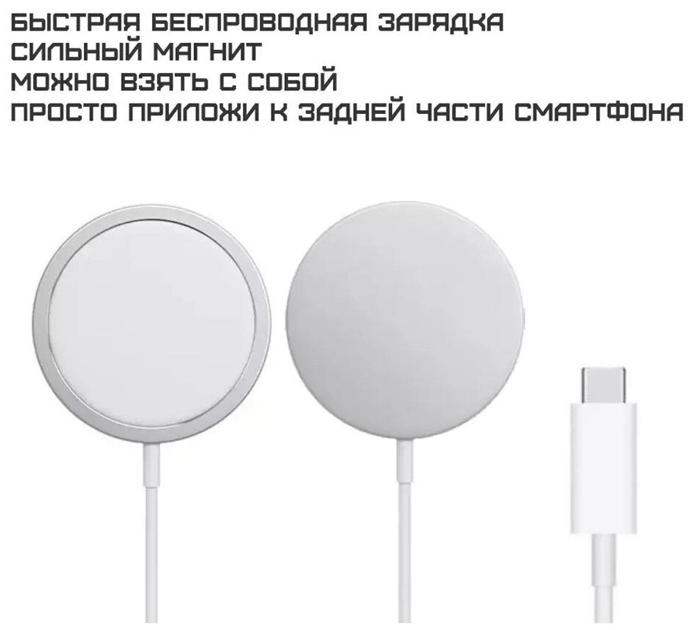 Беспроводное зарядное устройство для Iphone MagSafe Charger (Магсейф), белый, 15 Вт