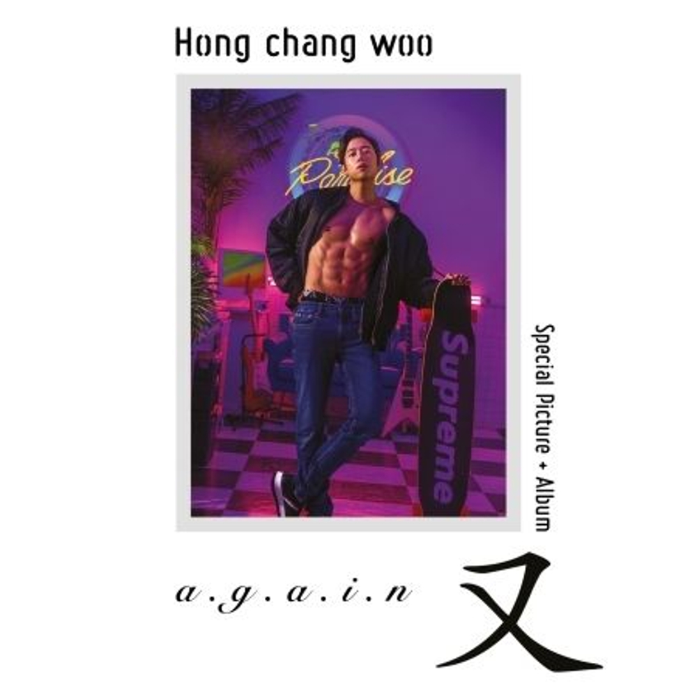 Альбом HONG CHANG WOO - AGAIN Special Picture Album