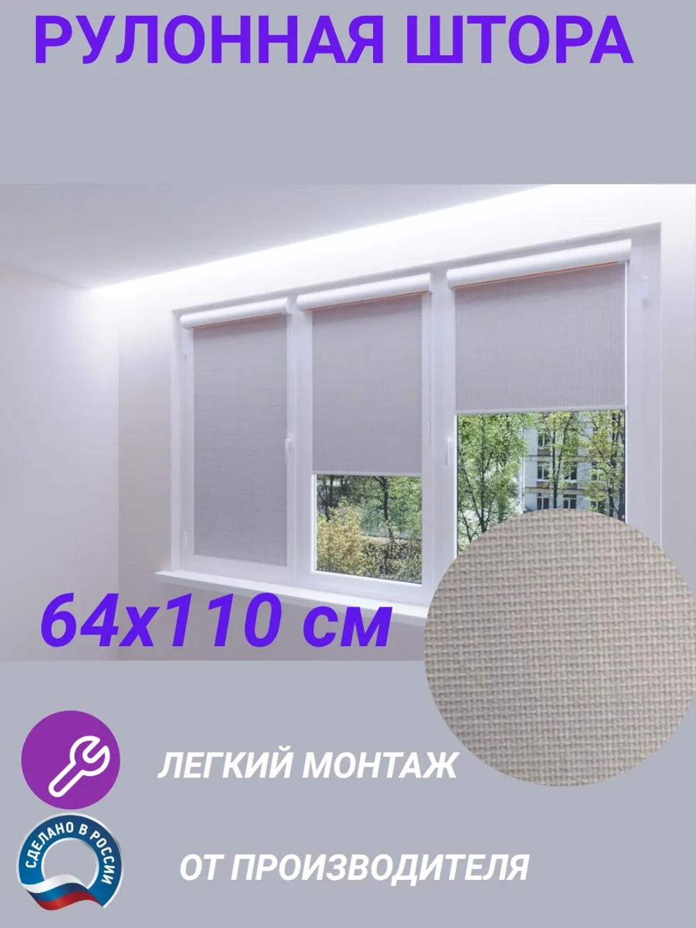 Рулонные шторы жалюзи 64х110 см