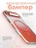 Чехол накладка iPhone 17 Air 6.5" Gurdini Ocean Case (6) Transparent оранжевый