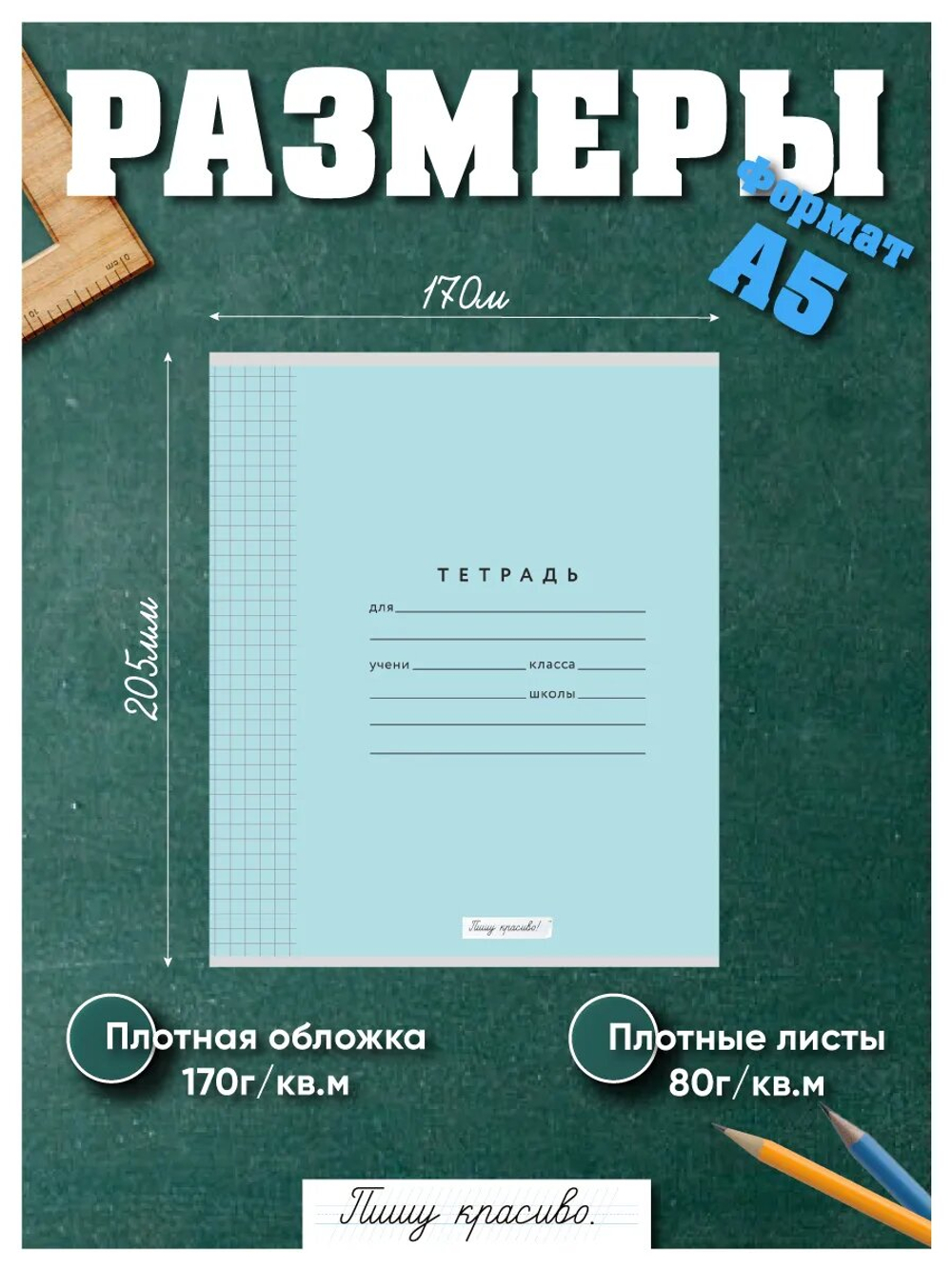 Набор тетрадей в клетку (таблица Пифагора), 12 л, жёлтая обложка, 50 шт
