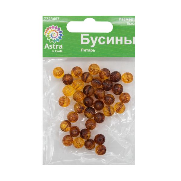 Бусины пластик ⌀8 мм, 5716 