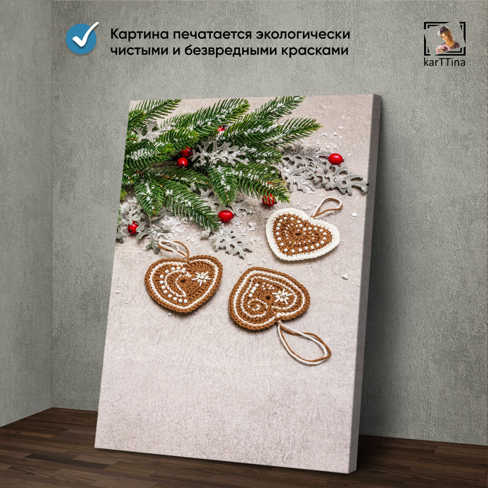 Картина karTTina "Праздники", 150 см х 70 см