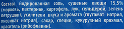 Vegeta универсальная приправа с овощами, 250 г -3 штуки