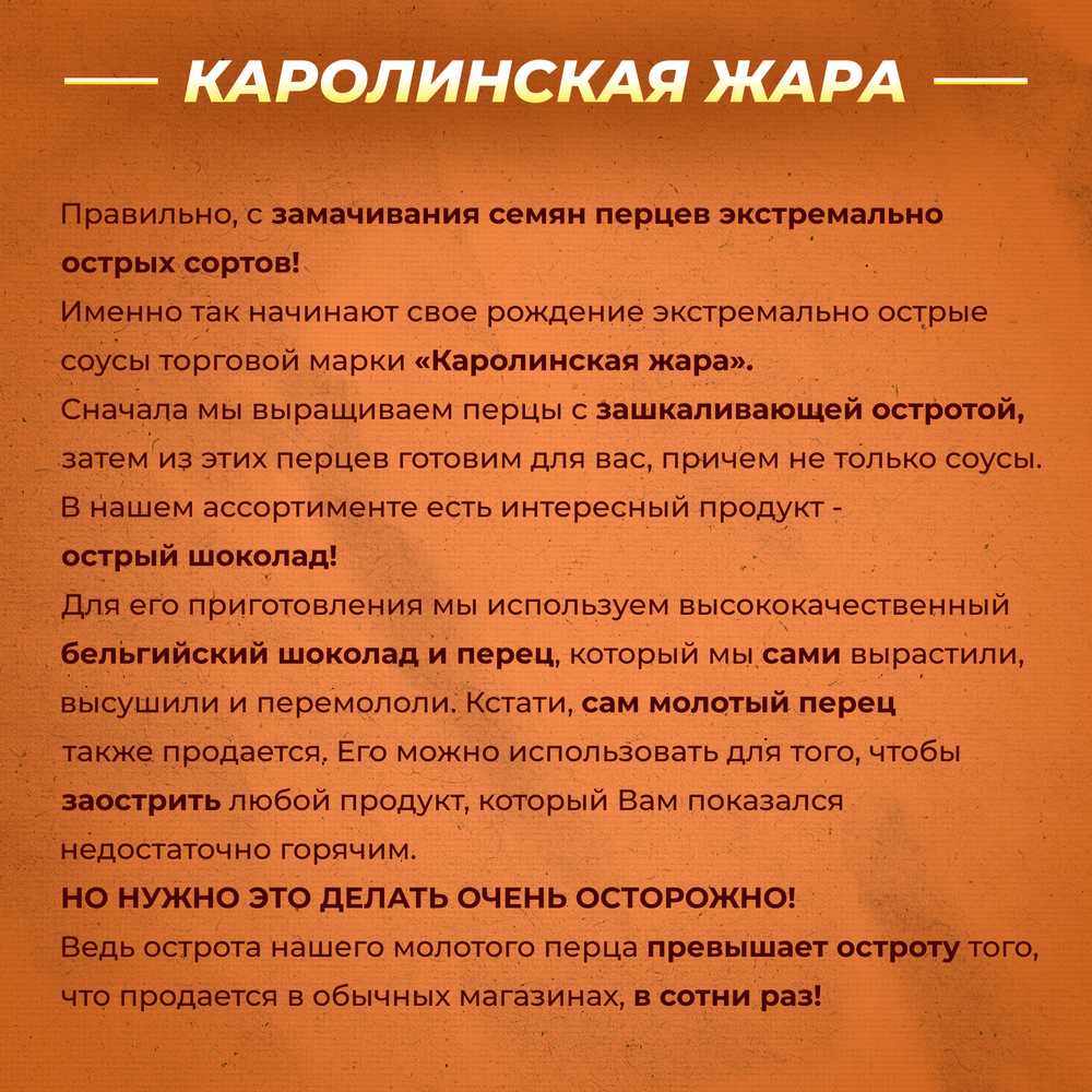 Острый соус "Нежная лава" светлый