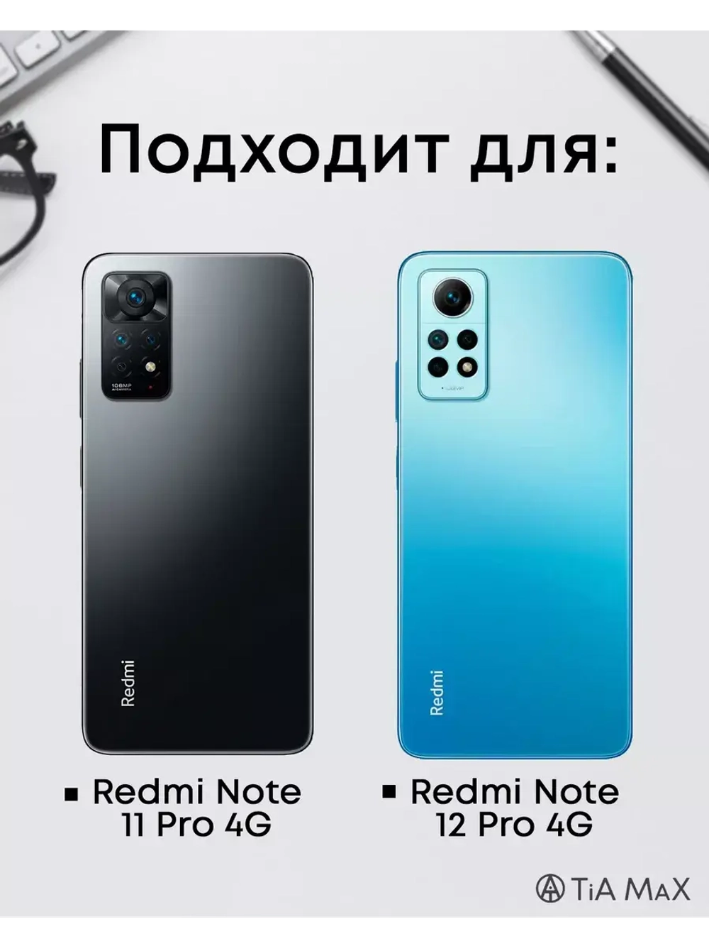 Чехол на Xiaomi Redmi Note 11 Pro 4G с принтом