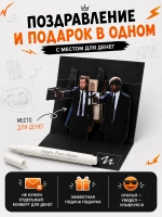 Открытка 3д с днем рождения для денег и маркер, набор