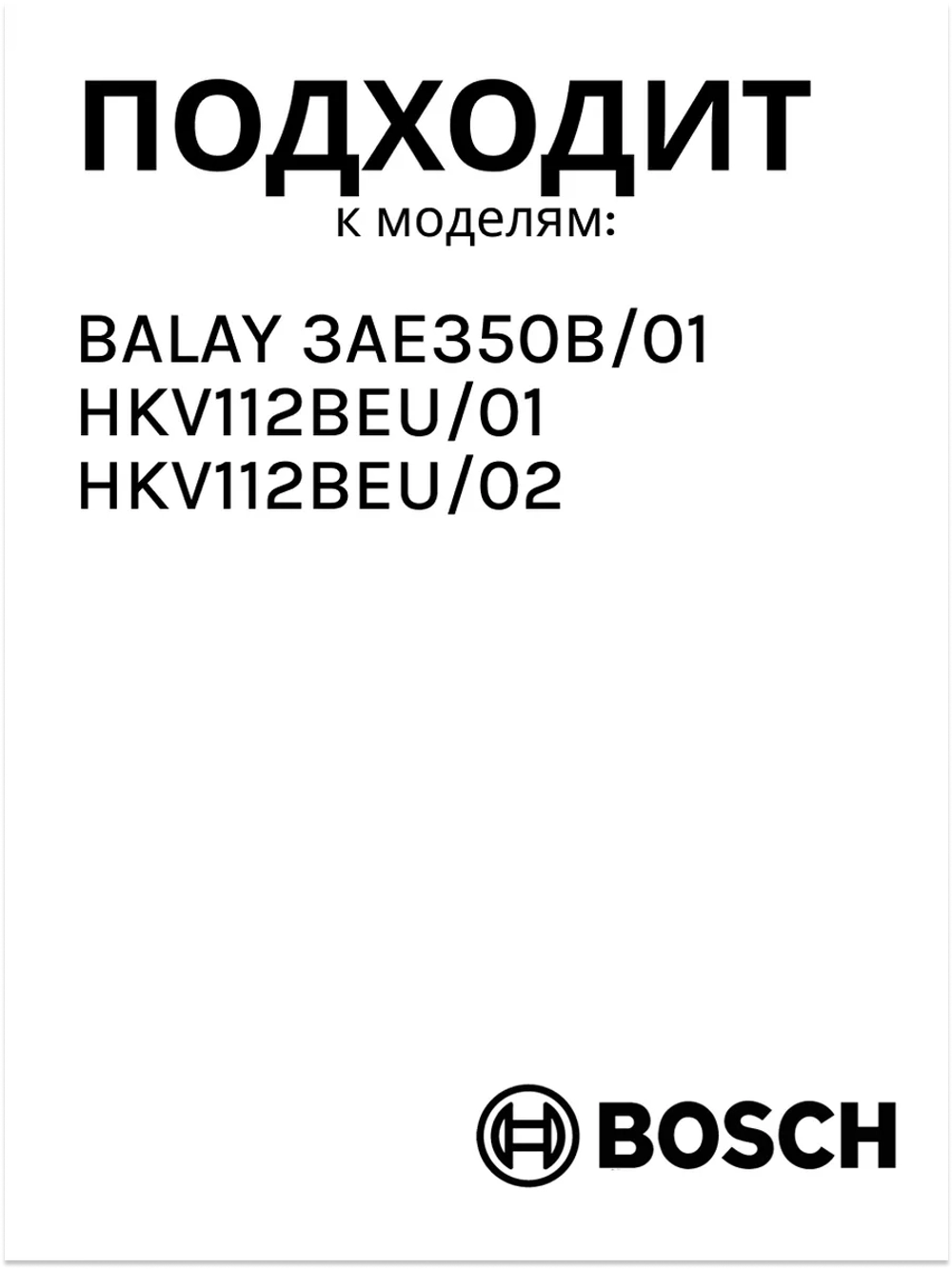 Ручка переключения для плиты Bosch 00187162