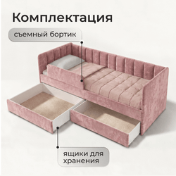 Кровать детская Полина с подсветкой с сенсорной кнопкой