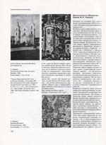 Витебск. Жизнь искусства 1917-1922