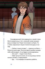 Пираты галактики Барракуда