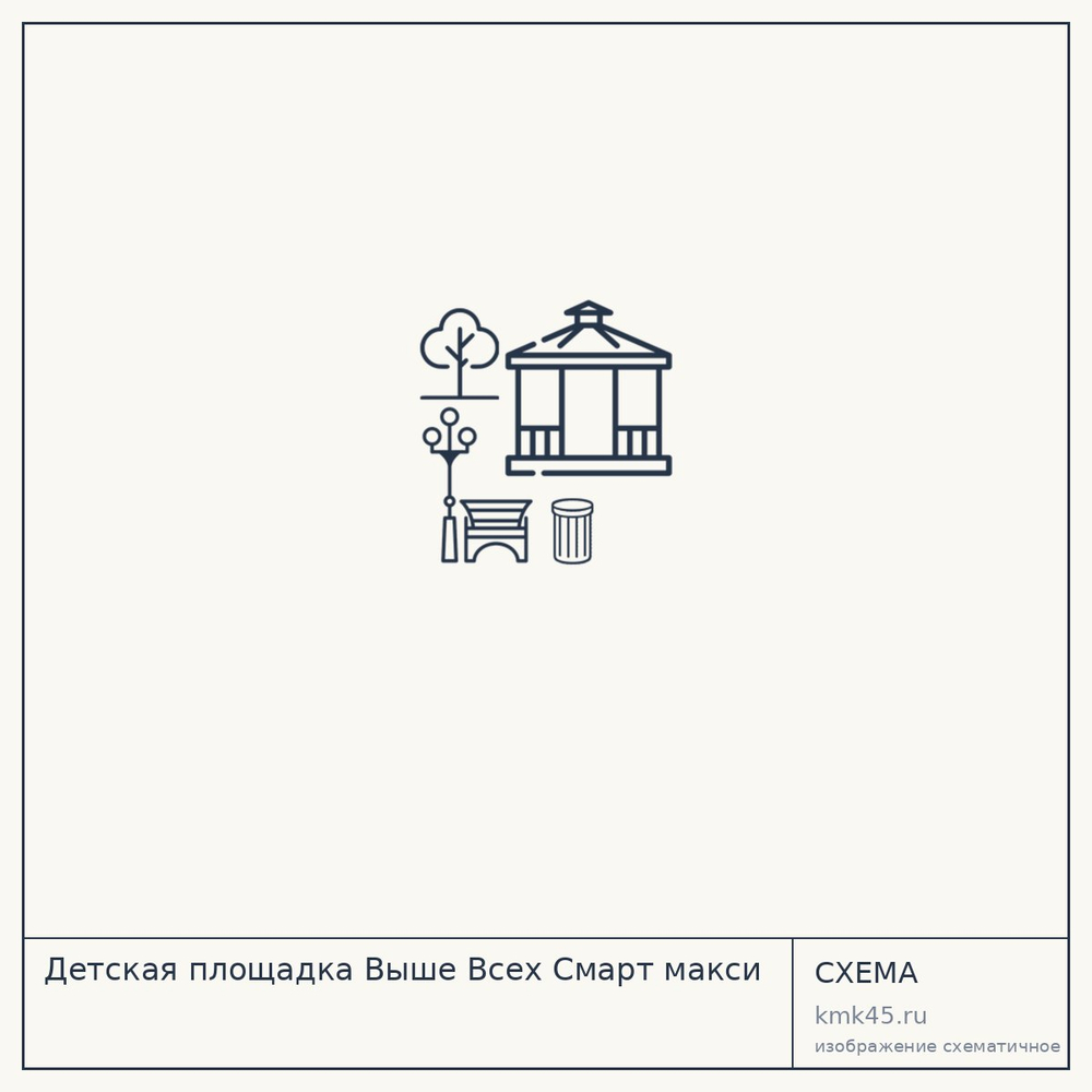Детская площадка Выше Всех Смарт макси — от 93 000 ₽