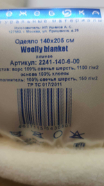 Одеяло ЛЕЖЕБОКА Woolly blanket 140х205 зимнее меховое двустороннее из мериноса, 2241-140-6-00