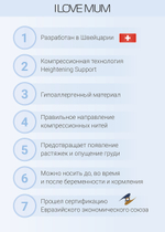 Бюстгальтер Риана для беременных и кормящих