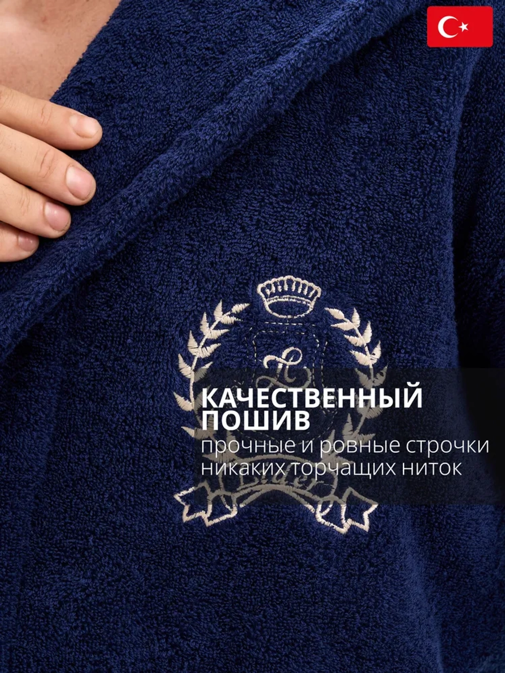 Мужской махровый халат
