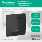 BLANCA С/У 1-клавишный ВЫКЛЮЧАТЕЛЬ (сх.1) с подсветкой, 10А, 250В, АНТРАЦИТ