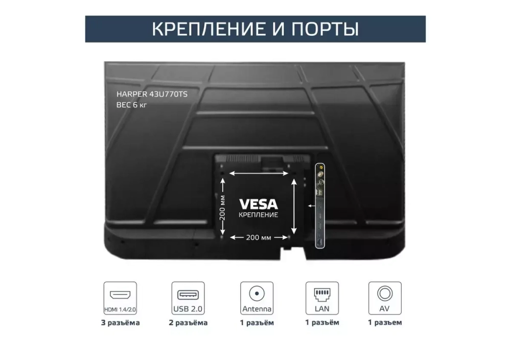 Телевизор Harper 43U770TS