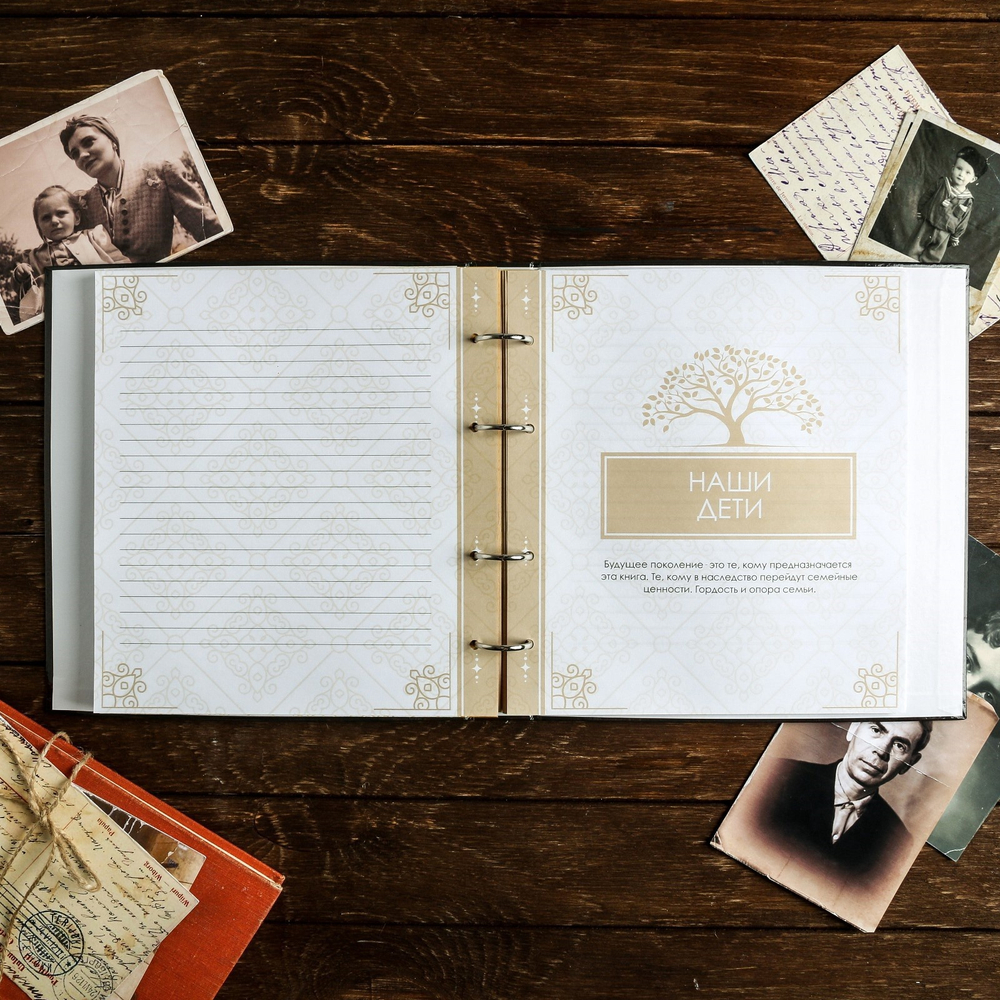 Родословная книга «Книга нашей семьи», 84 страницы, 24.5х23х4 см