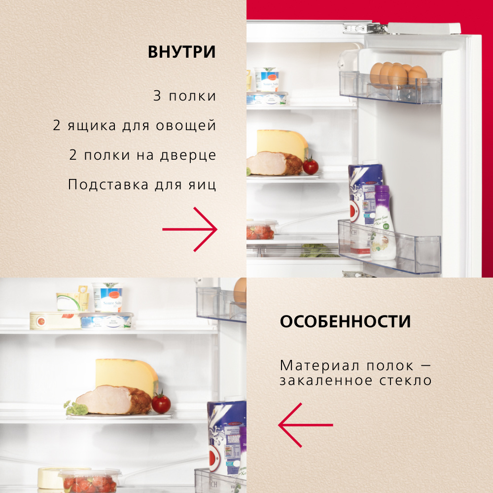 Встраиваемый холодильник Hansa UC150.3