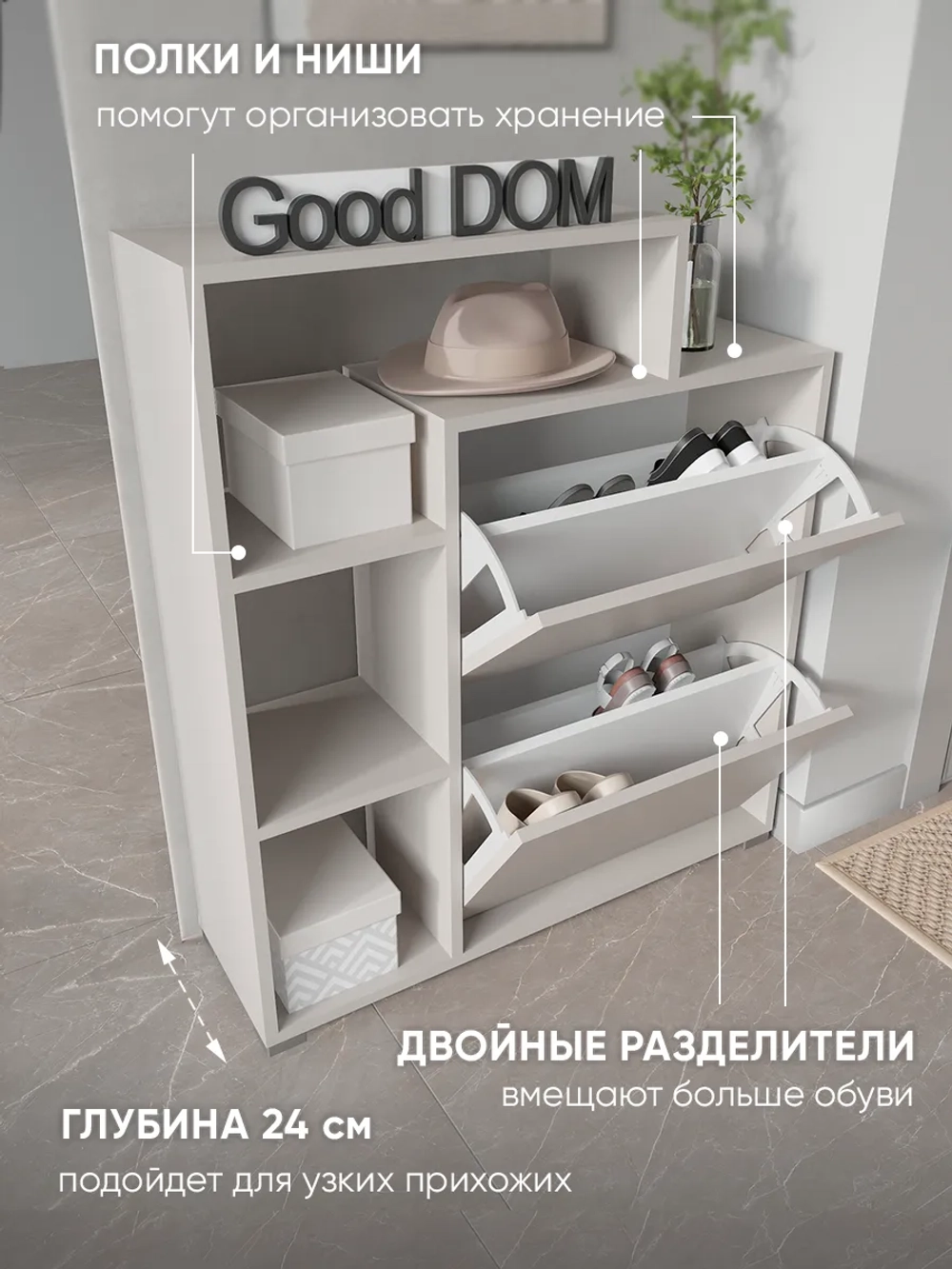 Обувница-тумба кашемир в прихожую ВДОХНОВЕНИЕ-12