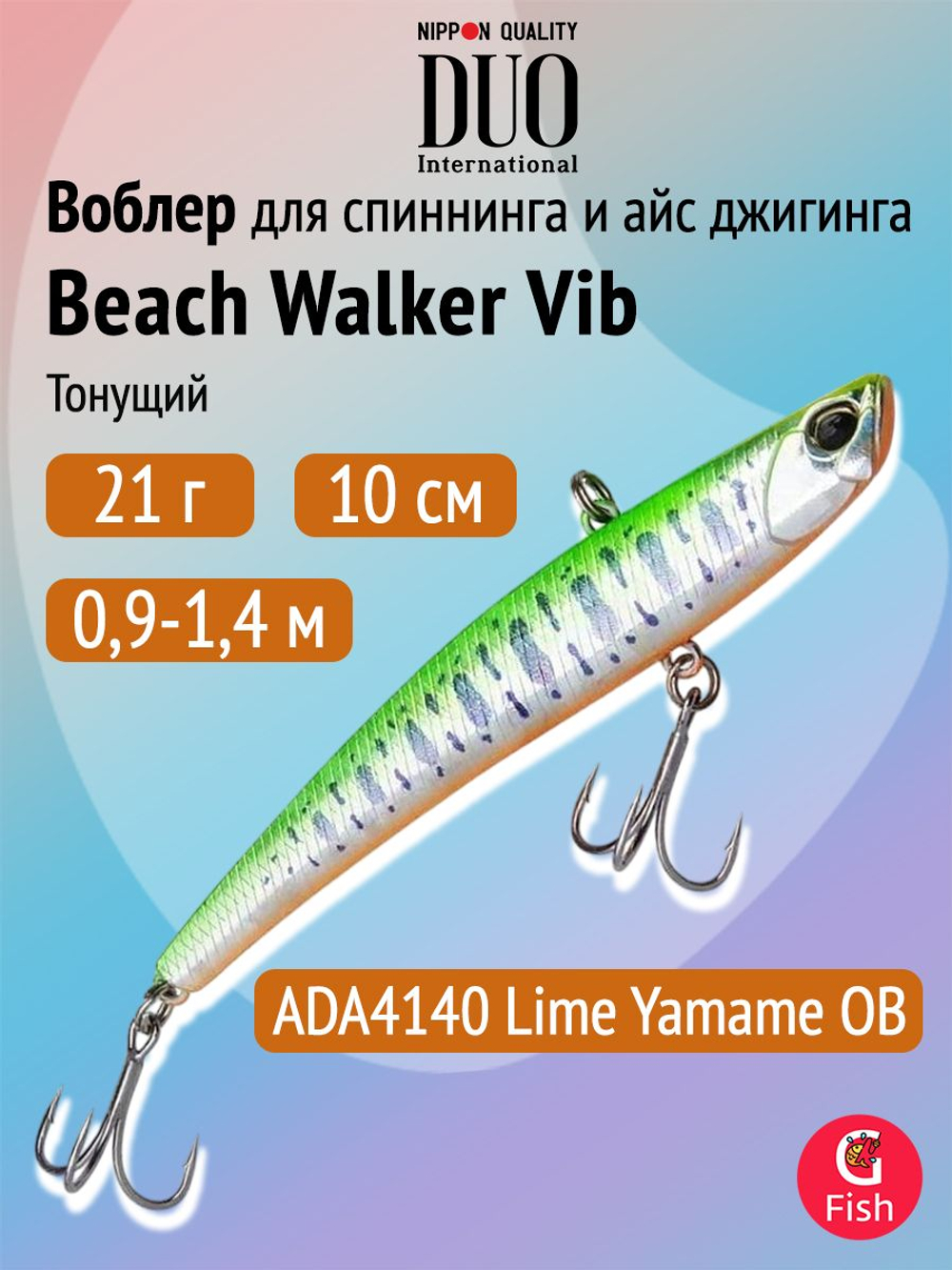 Воблер DUO Beach Walker Vib 100, GOA0270 Sparkling Pink Candy, 100 мм, 21 г, тонущий, виб