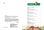Комикс Дело о поддельной пыльце