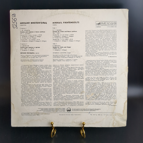 LP М. Фихтенгольц - Сонаты для скрипки и органа. Виниловая пластинка 12 дюймов. Мелодия СССР 1986 год.