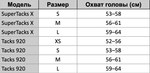 Шлем CCM Super Tacks X