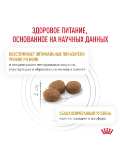 Urinary S/O LP 34 Feline 1,5кг Корм для кошек при МКБ