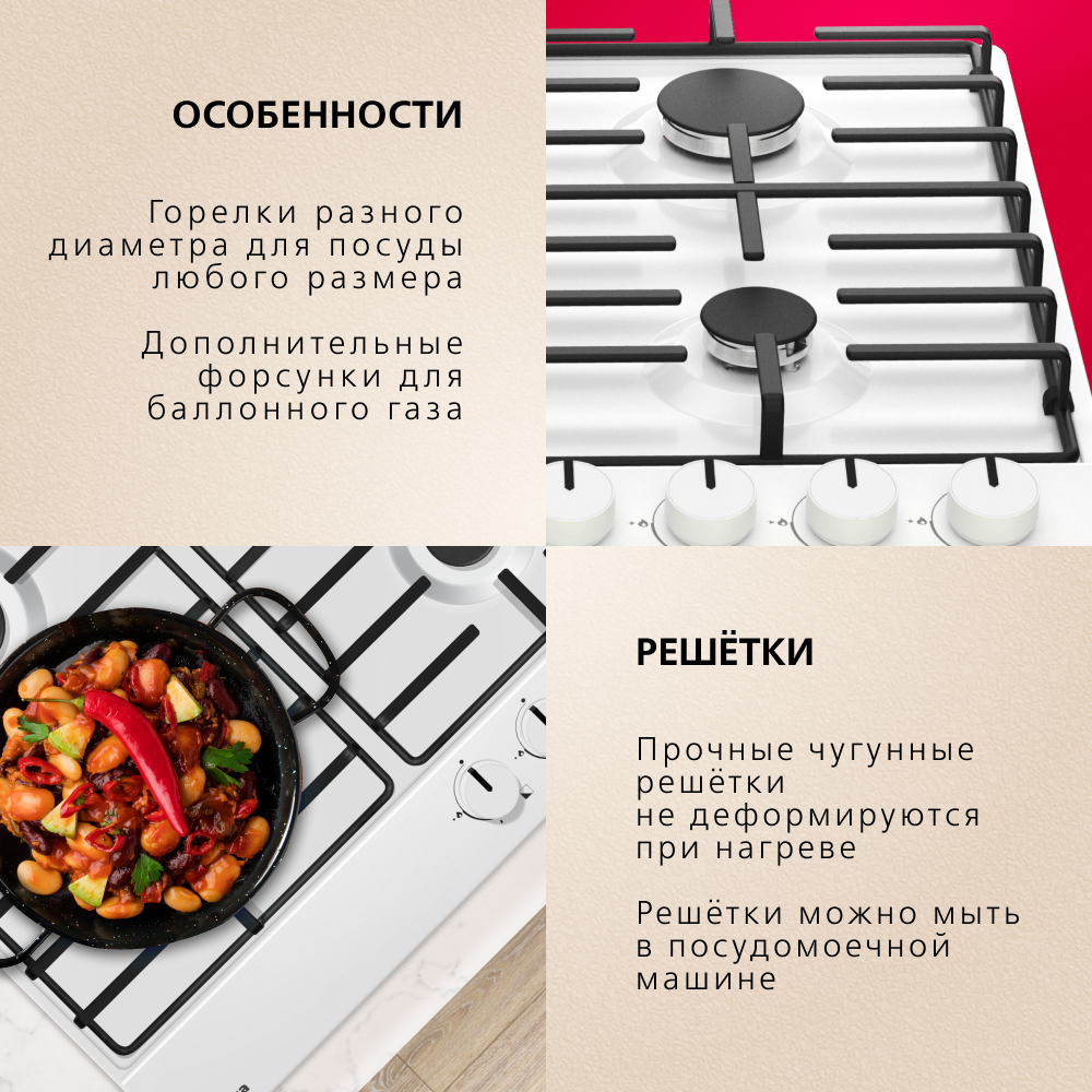 Газовая панель Hansa BHGW630301