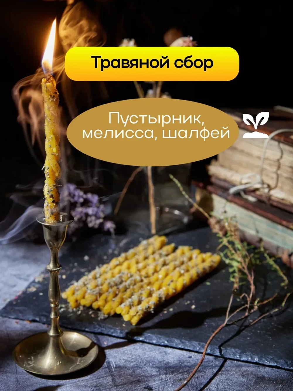 Свечи желтые на успех, набор 8 шт