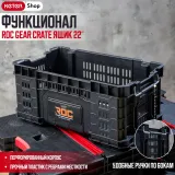 Keter ROC Gear Crate Ящик  22" для инструментов 33.8 L — фото 3