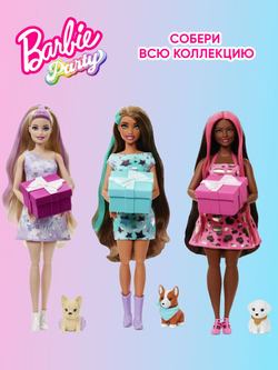 Кукла подвижная Barbie Cutie Reveal Набор Сюрпризов, голубой