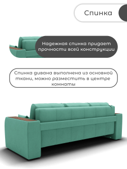 Диван Сенатор-1