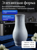 Ваза для цветов "Bernadotte платина" 19 см